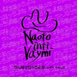 Fed Up - Naoto, meiyo