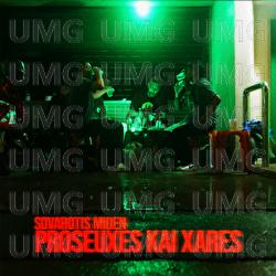 Proseuxes Kai Xares - Sovarotis Miden, Undertube Studio