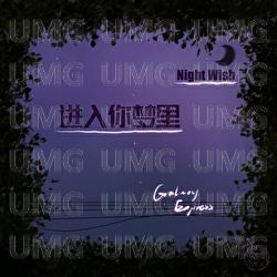 Jin Ru Ni Meng Li - Yin He Kuai Di