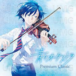 Blue Orchestra - Premium Classic - Various Artists
