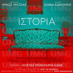 Istoria - Minos Matsas, Kostas Triantafillidis