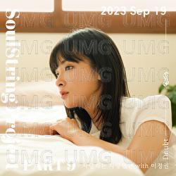 소울스트링 프로젝트 Part 9 : 2023 September - Soul String