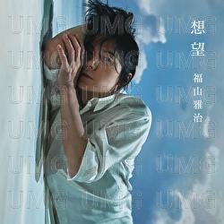 Soubou - Masaharu Fukuyama