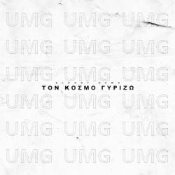 Ton Kosmo Girizo - Bloody Hawk