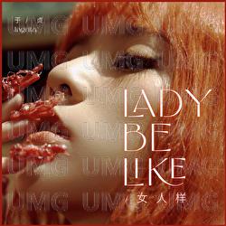 Lady be like - Yu Zhen