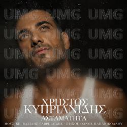 Astamatita - Christos Kiprianidis