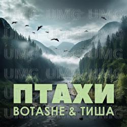 Ptakhy - BOTASHE, ТИША