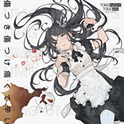 Hurtful & Painful - TOGENASHITOGEARI