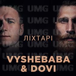 Likhtari - Vyshebaba, DOVI