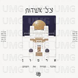Armon - Ilai Ashdot