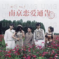 Nan Jing Lian Ai Tong Gao - Yin He Kuai Di