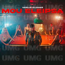 Mou Eleipsa - Vasilis Eliades