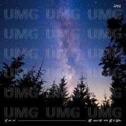 Reach for the Stars - U SungEun