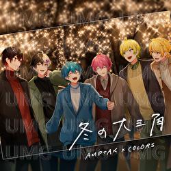 Winter Triangle - AMPTAKxCOLORS