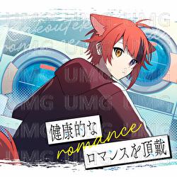 GIVE ME THE ROMANCES - Rinu