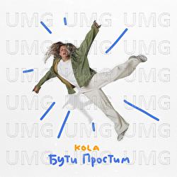 Buty prostym - KOLA