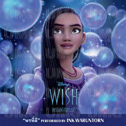 This Wish - INK WARUNTORN
