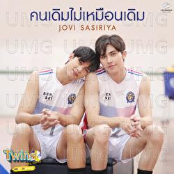 Kon Derm Mai Mern Derm (Not The Same) - Jovi Sasiriya