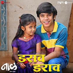 Darav Darav - AV Prafullachandra, Jayesh Khare, Master Avan