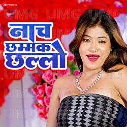 Naach Chaamak Chhallo - Savita Maurya Gunjan, Amit Sagar, Jignesh Maurya