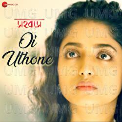 Oi Uthone - Rupankar Bagchi, Shaoni Mojumdar, Soumya Rit