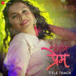 Hashtag Prem - Pravin Kuwar, Rupali Moghe