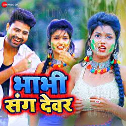 Bhabhi Sang Devar - Deepak Verma, Lado Madheshiya, Priti Rai