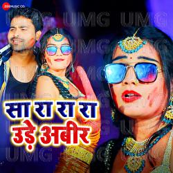 Sa Ra Ra Ra Ude Abir - Sonu Sargam, Lado Madheshiya, Priti Rai