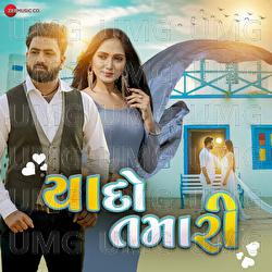 Yaado Tamari - Amit Barot, Umesh Barot