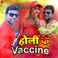 Holi Ke Vaccine - Shankar Singh, Chandan Chanchal