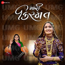 Mari Kismat - Geeta Rabari, Mayur Nadiya