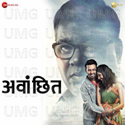Avwanchhit - Anupam Roy