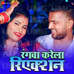 Rangwa Karela Reaction - Lord Ji, Pratibha Chaubey