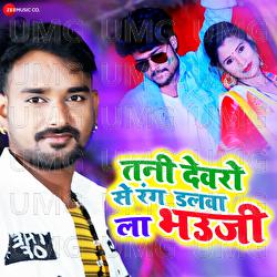 Tani Devaro Se Rang Dalwa La Bhauji - Tandon Ji, Vijay Utpati