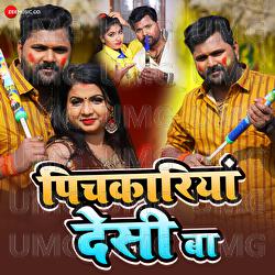 Pichakariya Desi Ba - A.D.R Anand, Samar Singh, Kavita Yadav