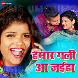 Hamar Gali Aa Jaiha - Raushan Hegde, Setu Singh, Chand Ji