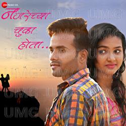 Najrechya Chuka Hota - Anurag A. Khandekar, Chandrashekhar A. Tarare