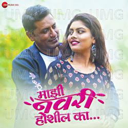 Mahji Navari Hoshil Ka - Vishal Sonawane