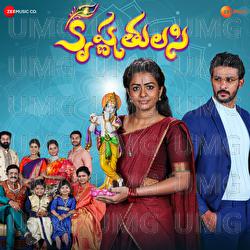 Divviri Divviri - M. Sai Madhukar, Srija