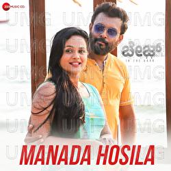 Manada Hosila - Karthik Aacharya, Vijay Prakash, Maqbool