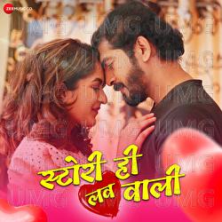 Story Hi Love Wali - Brahmaa, Abhijit Magare, Akash Sawant