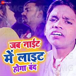 Jab Night Mein Light Hoga Band - Arya Sharma, Lal Babu