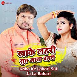 Khha Ke Lahari Sut Ja La Bahari - Ravi Raj Deva, Aalam Raj