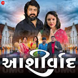 Ashirvad - Anvar Shaikh, Mehul Barot, Vijay Suvada
