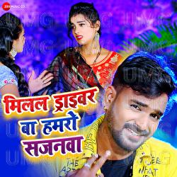 Milal Driver Ba Hamaro Sajanwa - Raj Gajipuri, Vijay Utpati