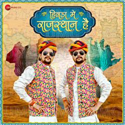 Hivada Mein Rajasthan Hain - Baawale Chore, Mahesh Vyas