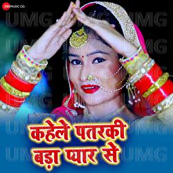 Kahele Patarki Bada Pyar Se - Raj Gajipuri, Sandhya Sargam