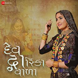 Dev Dwarika Vada - Mayur Nadiya, Geeta Rabari