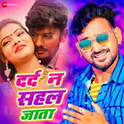 Darad Na Sahal Jata - Raj Gajipuri, Vijay Utpati