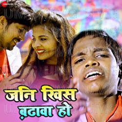 Jani Khis Barawa Ho - Arya Sharma, Lal Babu